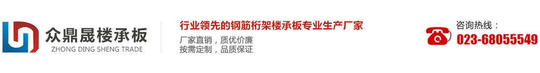 重慶眾鼎晟商貿(mào)有限公司